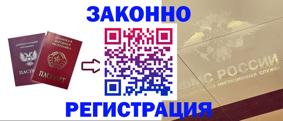 временная регистрация купить в Тихорецке